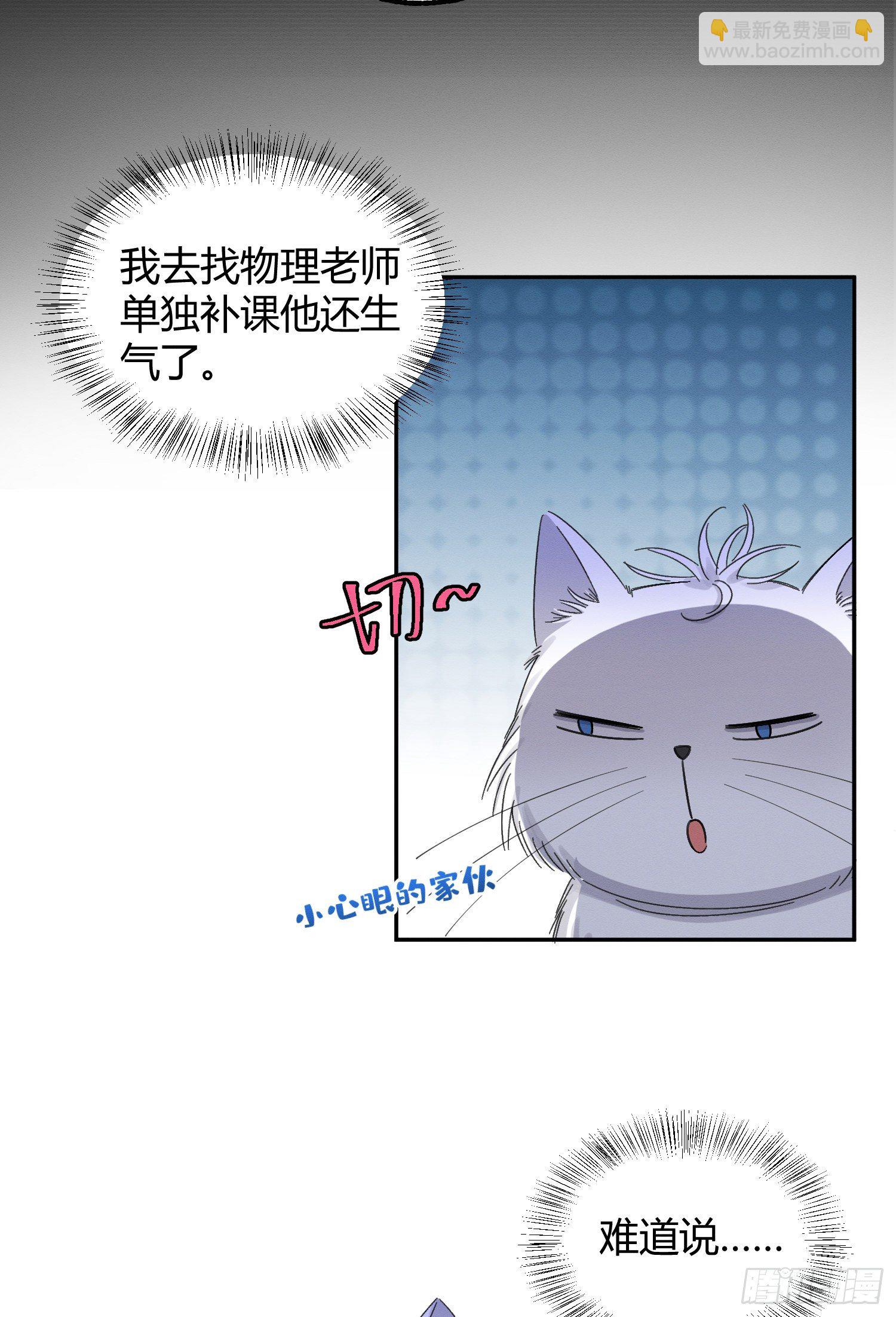 第8话 不可以碰我！-第8话