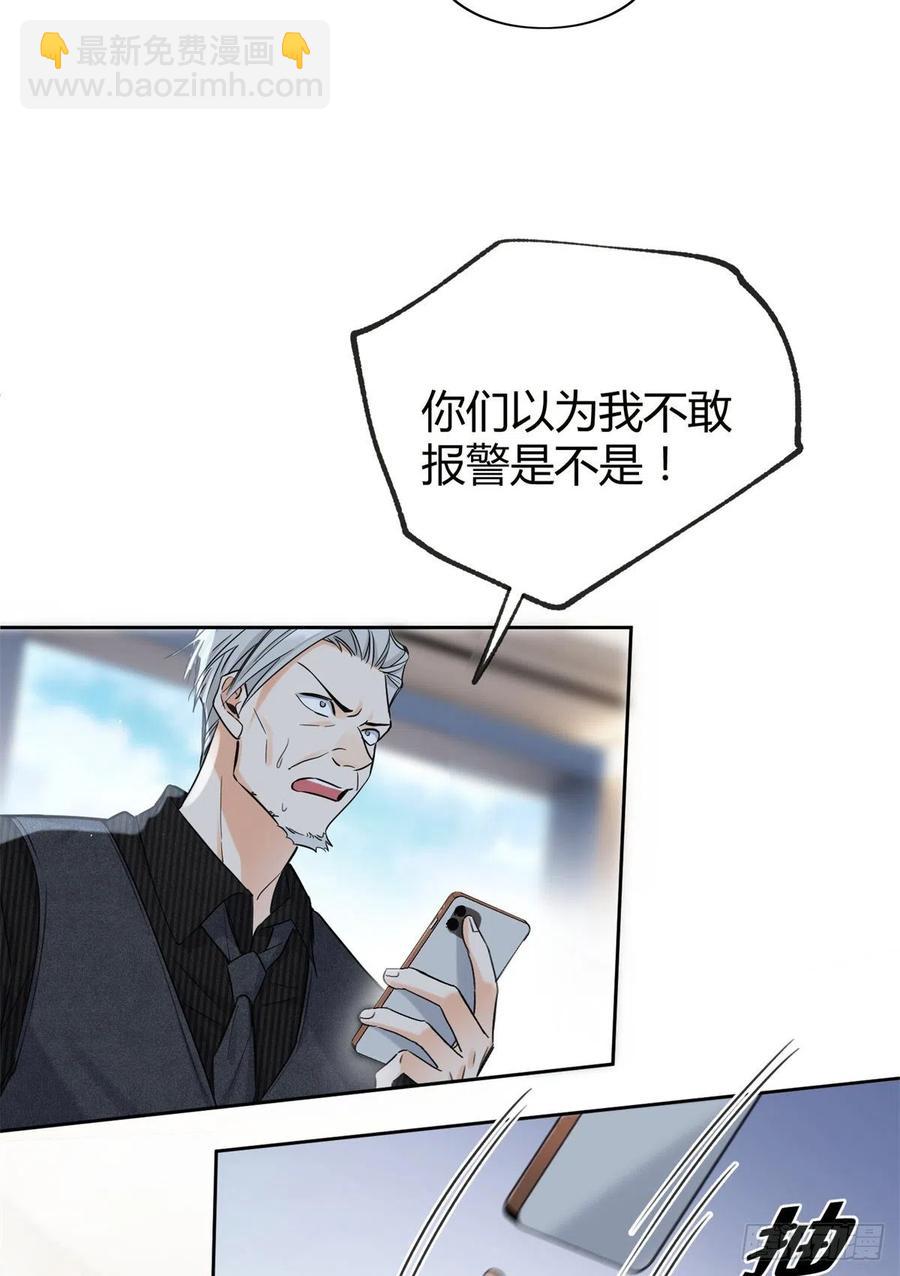 78 老公来了-第76话