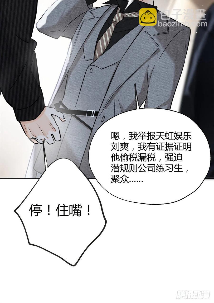 78 老公来了-第76话
