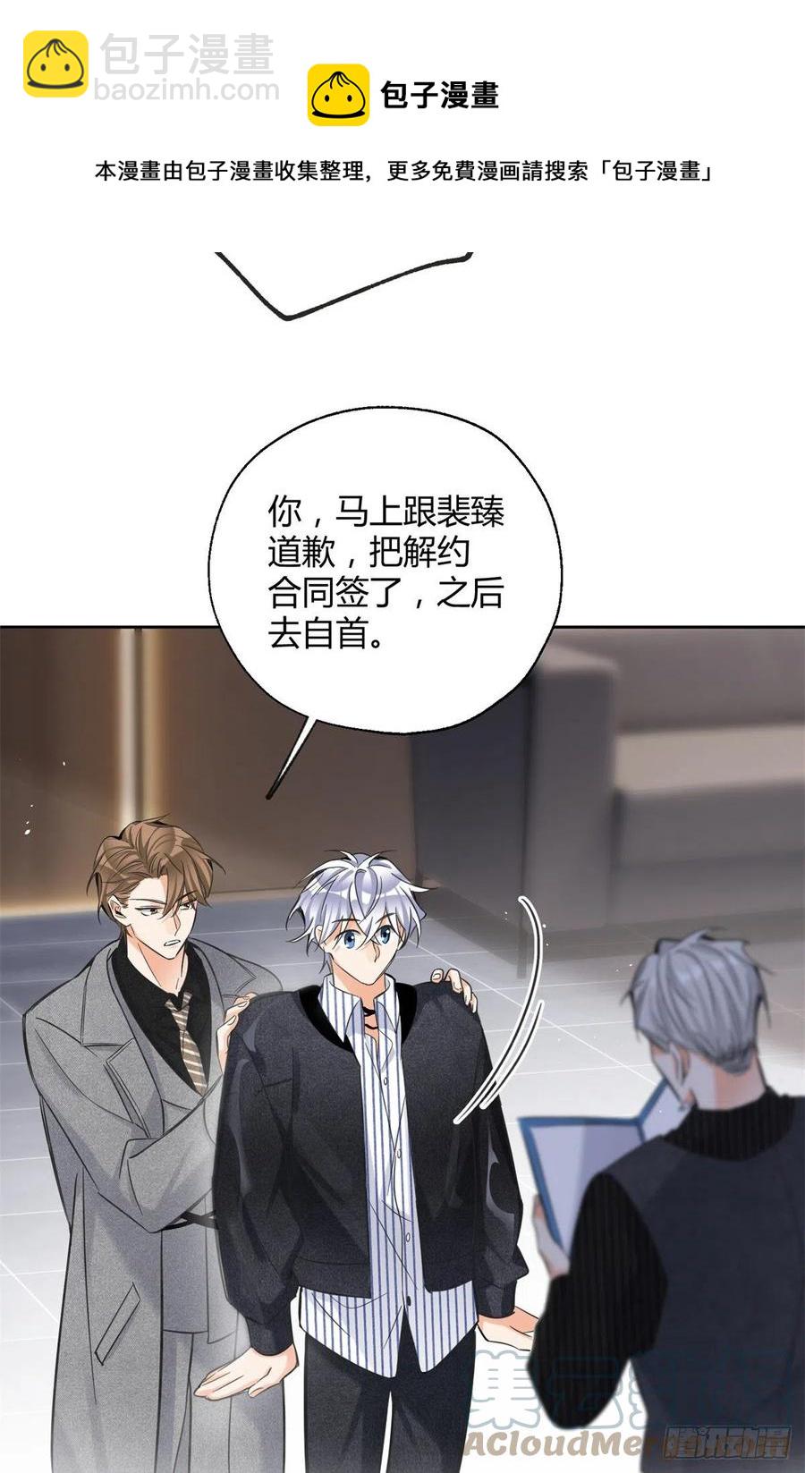 78 老公来了-第76话