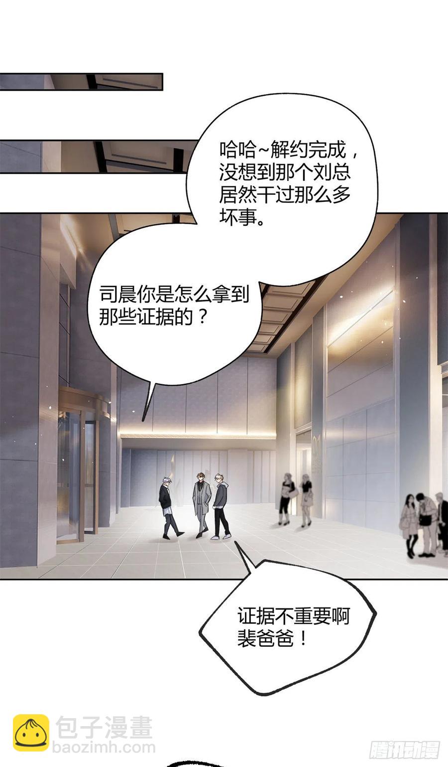 78 老公来了-第76话