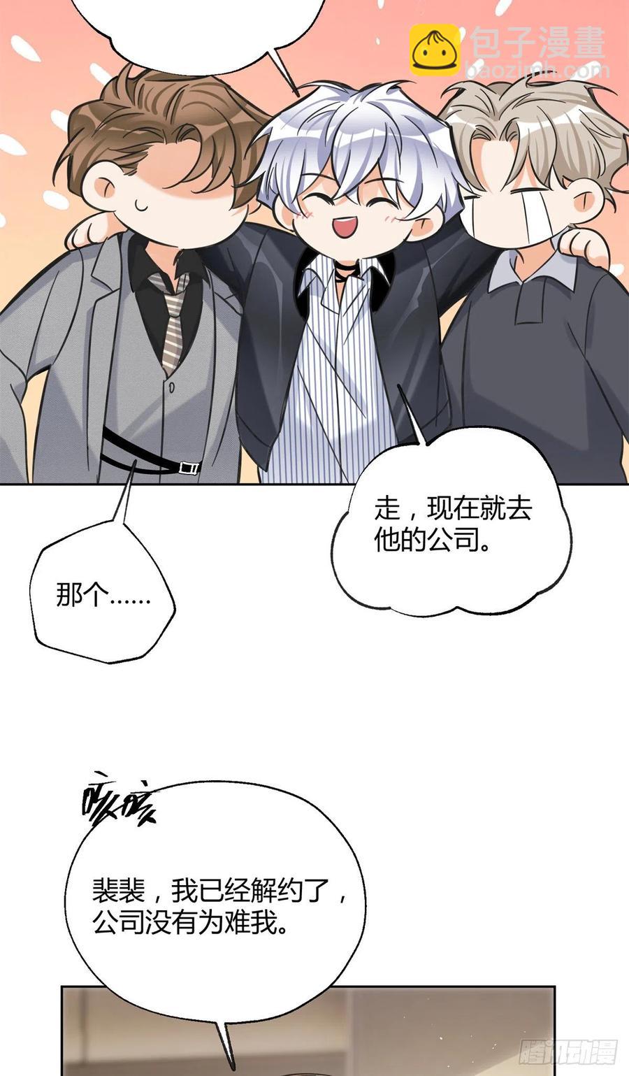 78 老公来了-第76话