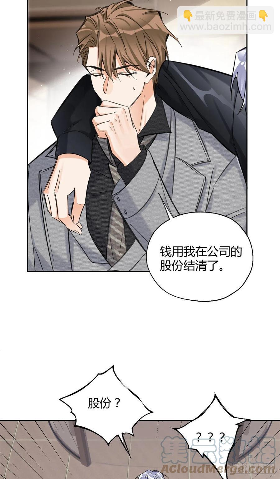 78 老公来了-第76话