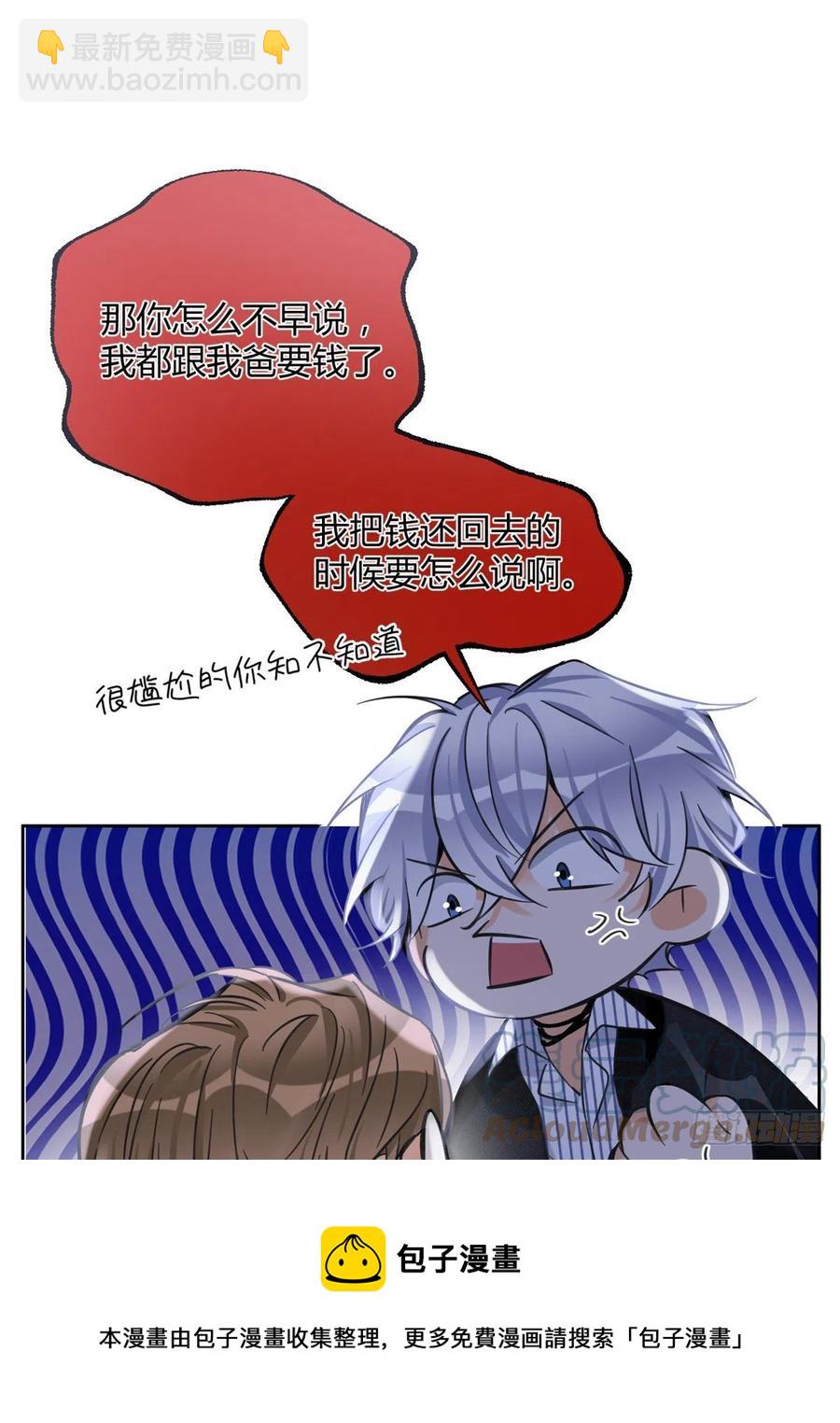 78 老公来了-第76话
