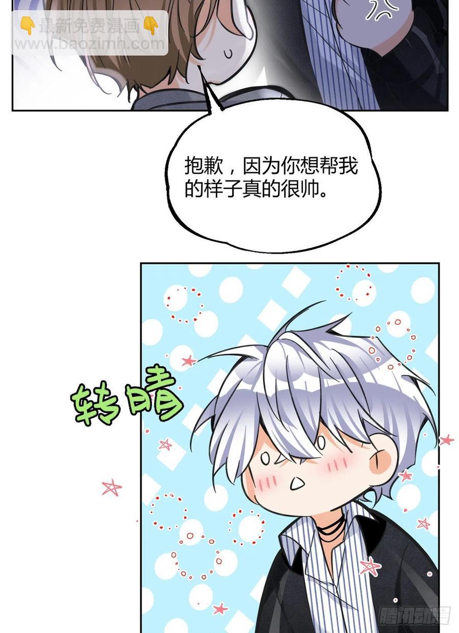 78 老公来了-第76话