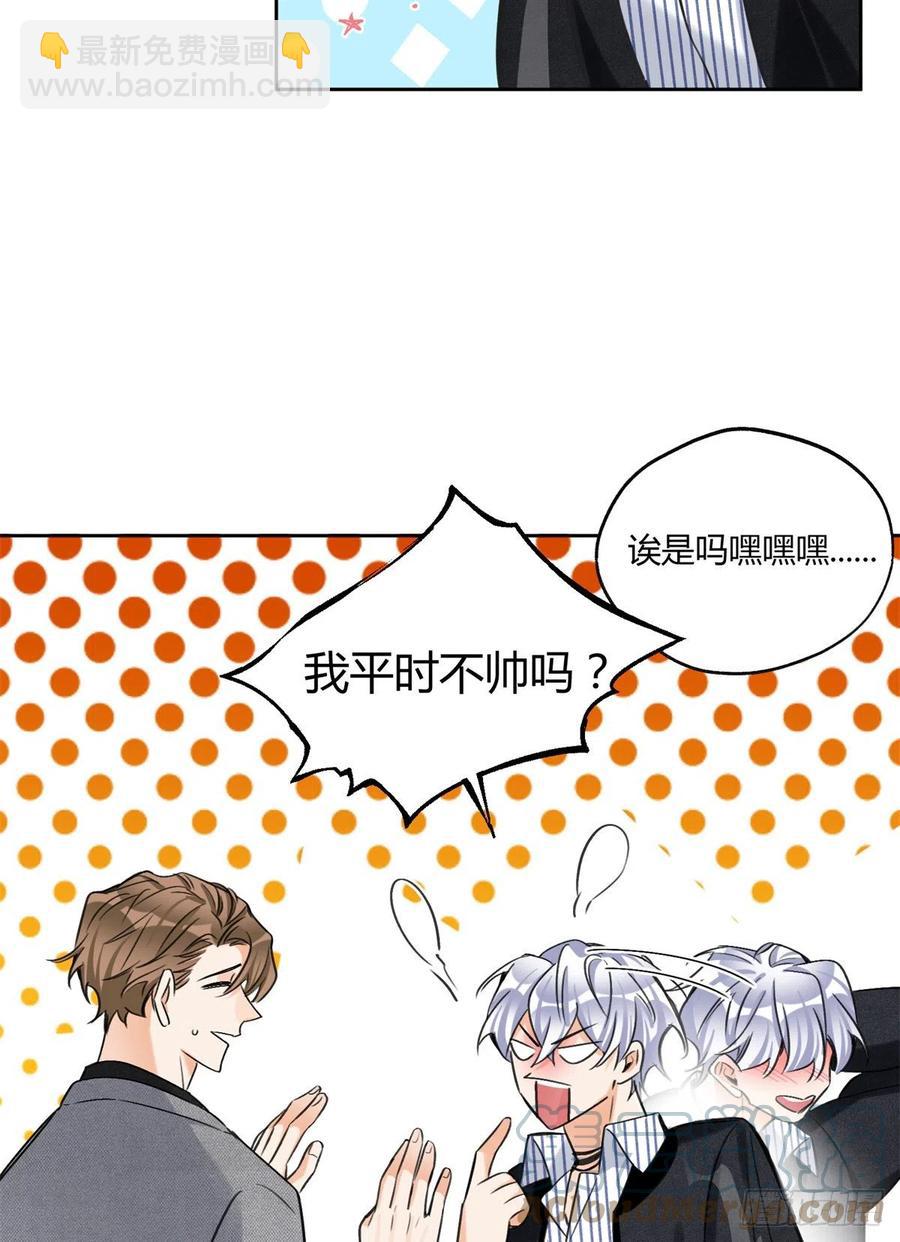 78 老公来了-第76话