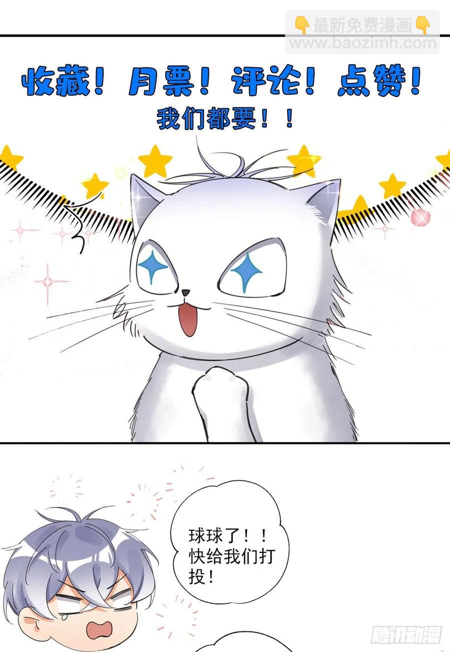 78 老公来了-第76话