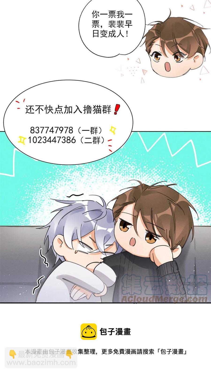 78 老公来了-第76话