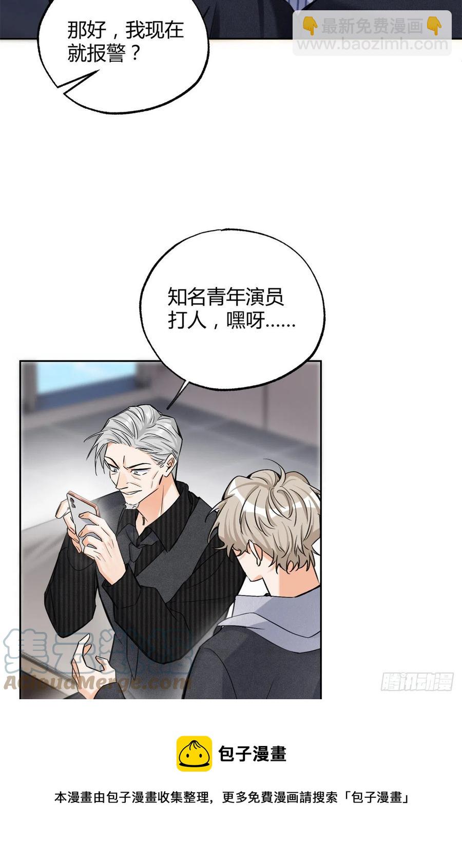 78 老公来了-第76话