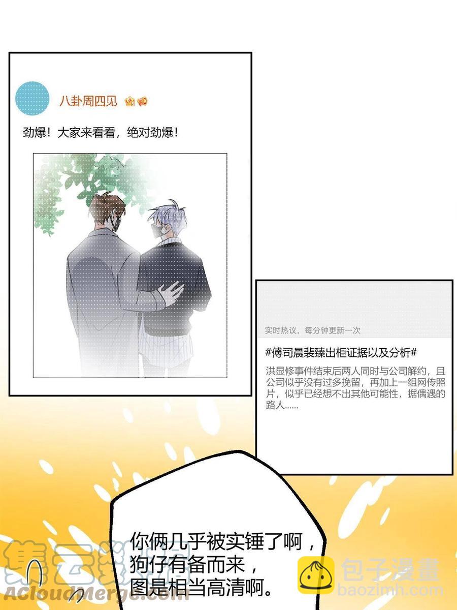 80【官宣！】-第78话