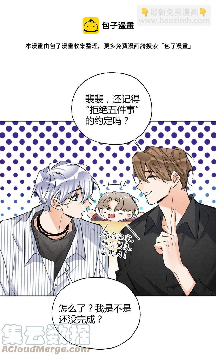 80【官宣！】-第78话