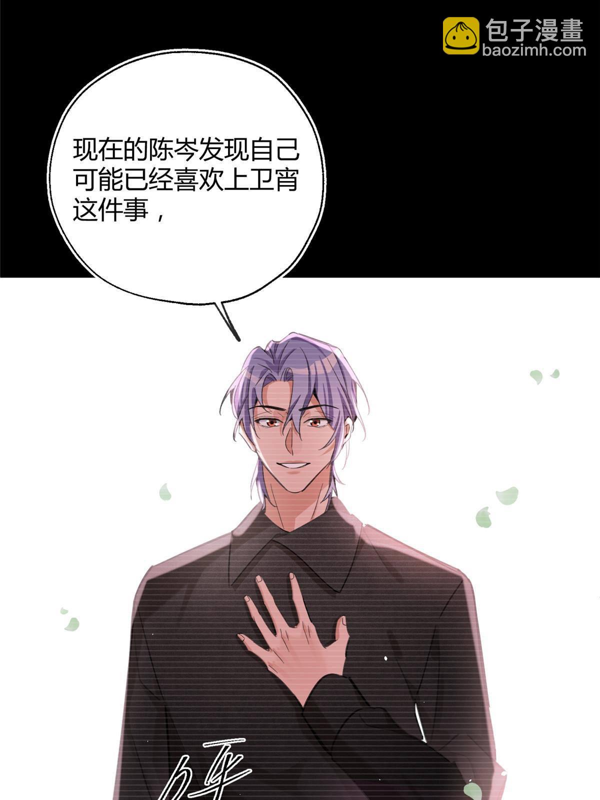 84 卫宵，我喜欢你-第82话