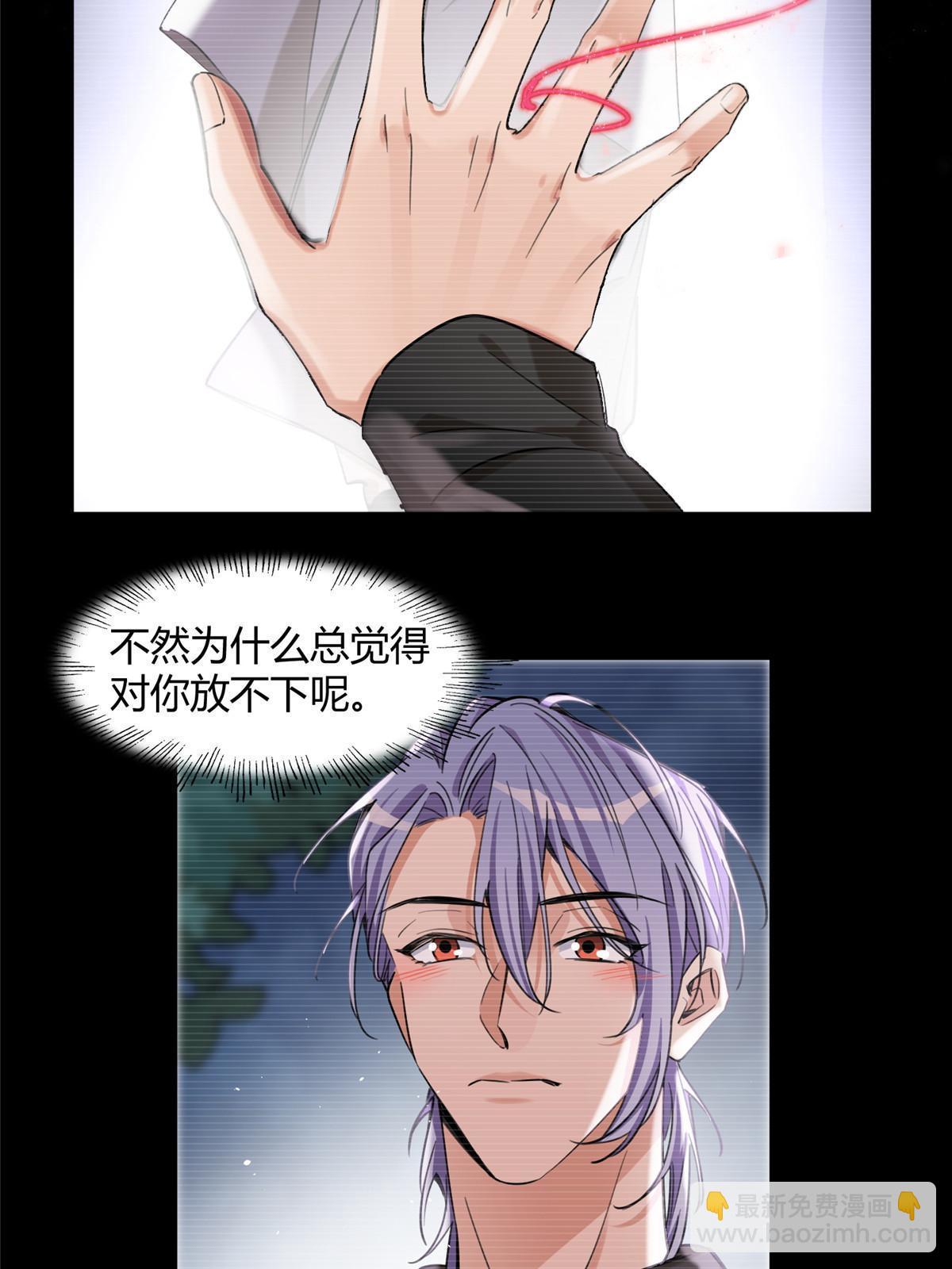 84 卫宵，我喜欢你-第82话