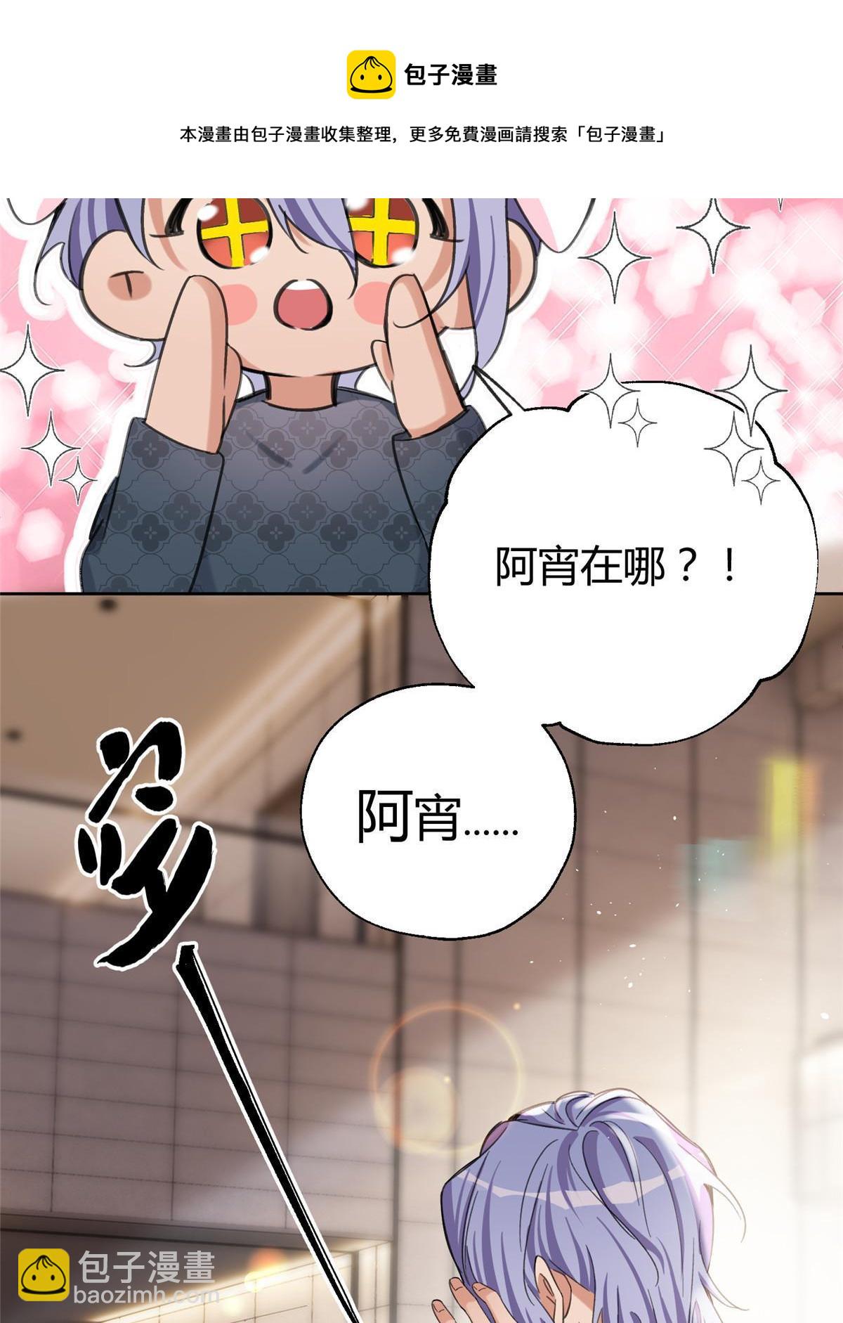 84 卫宵，我喜欢你-第82话