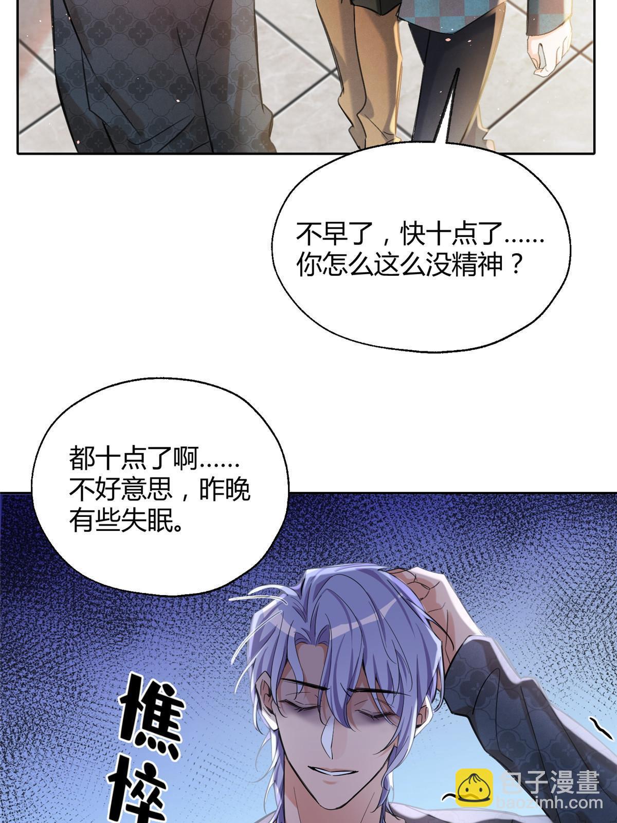84 卫宵，我喜欢你-第82话