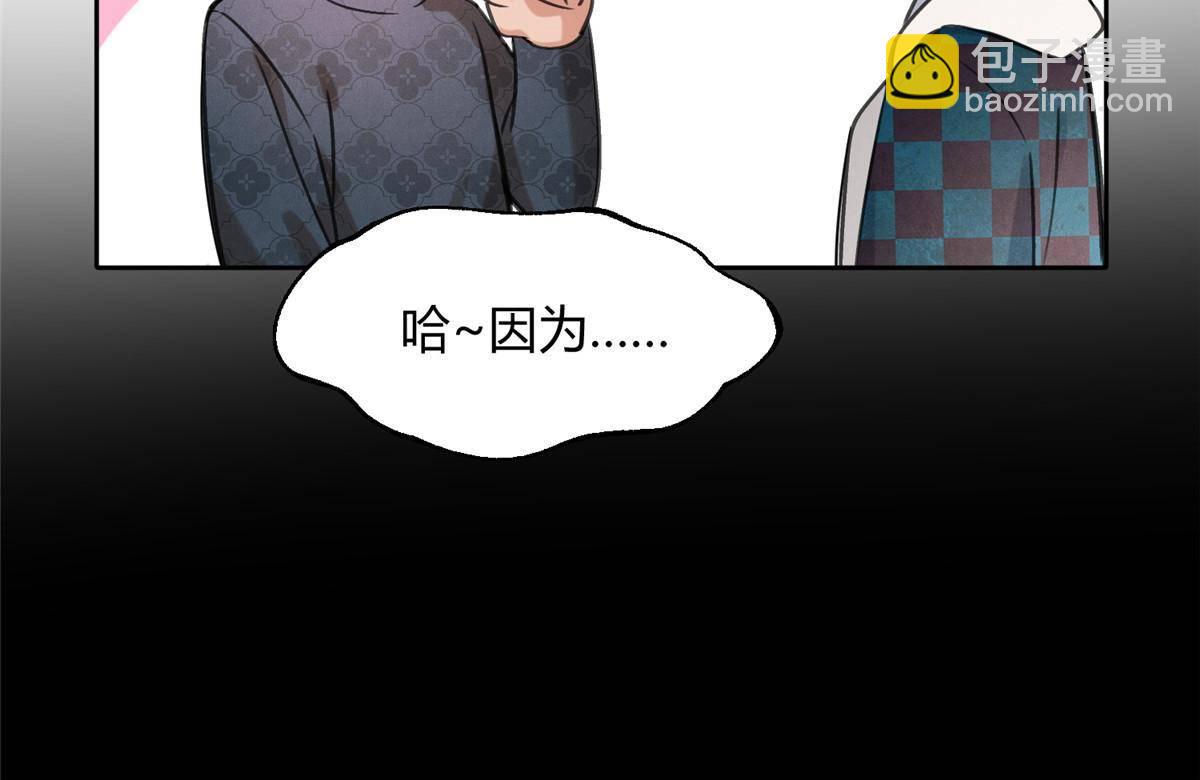 84 卫宵，我喜欢你-第82话