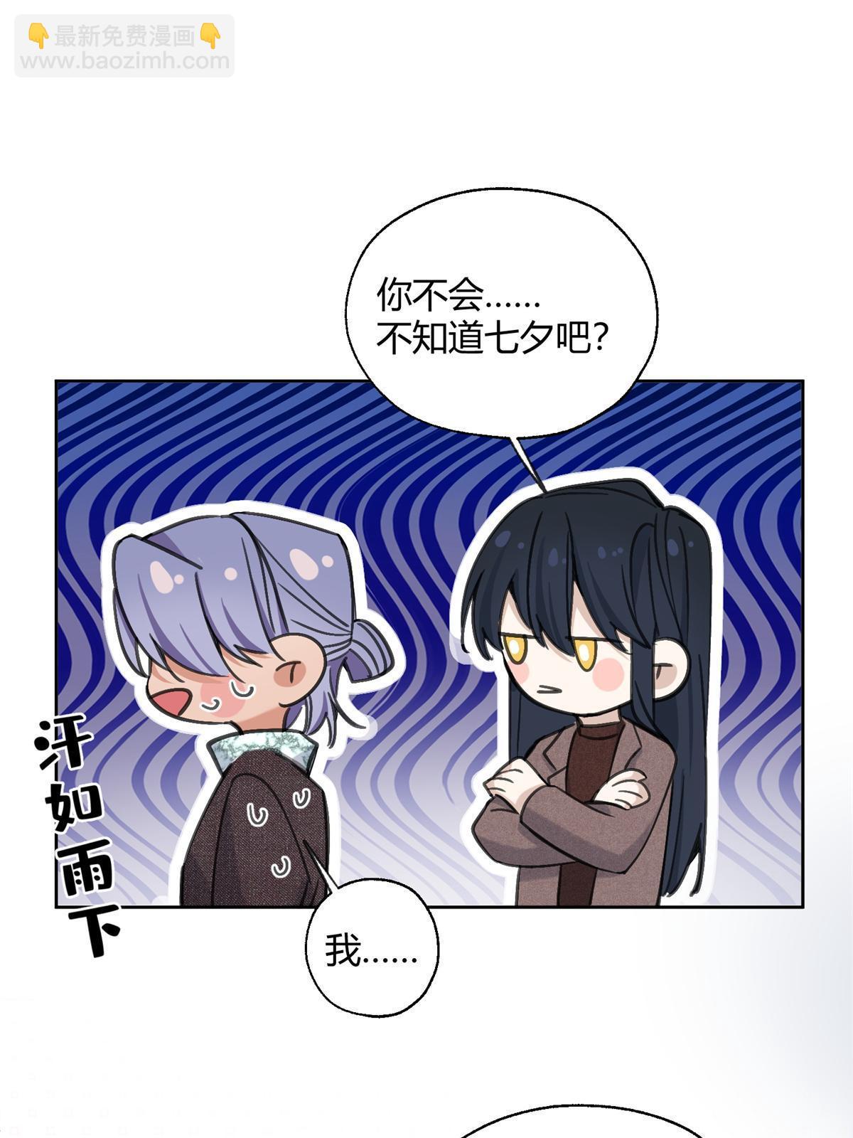 86 七夕礼物(1/2)-第84话