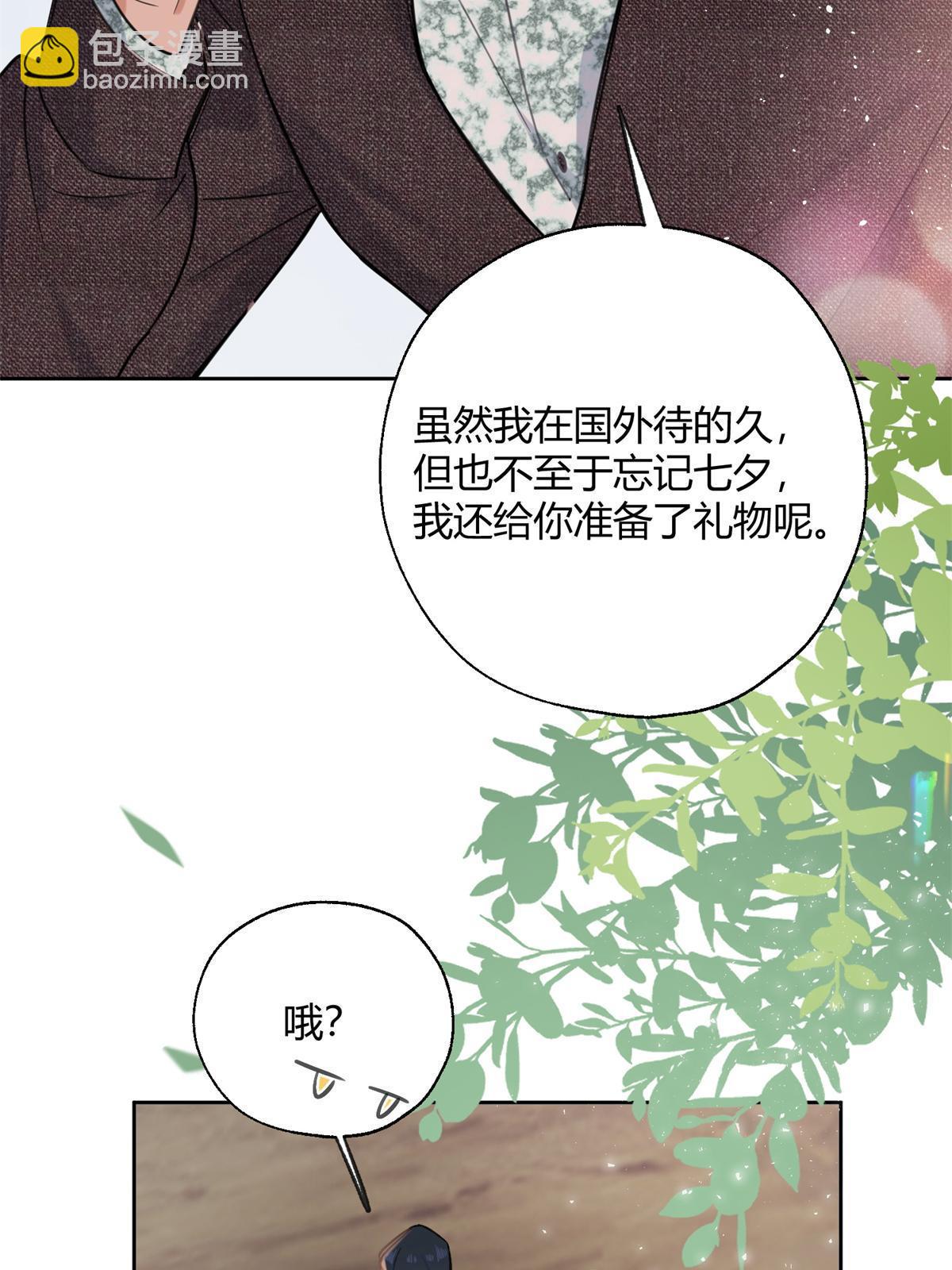 86 七夕礼物(1/2)-第84话
