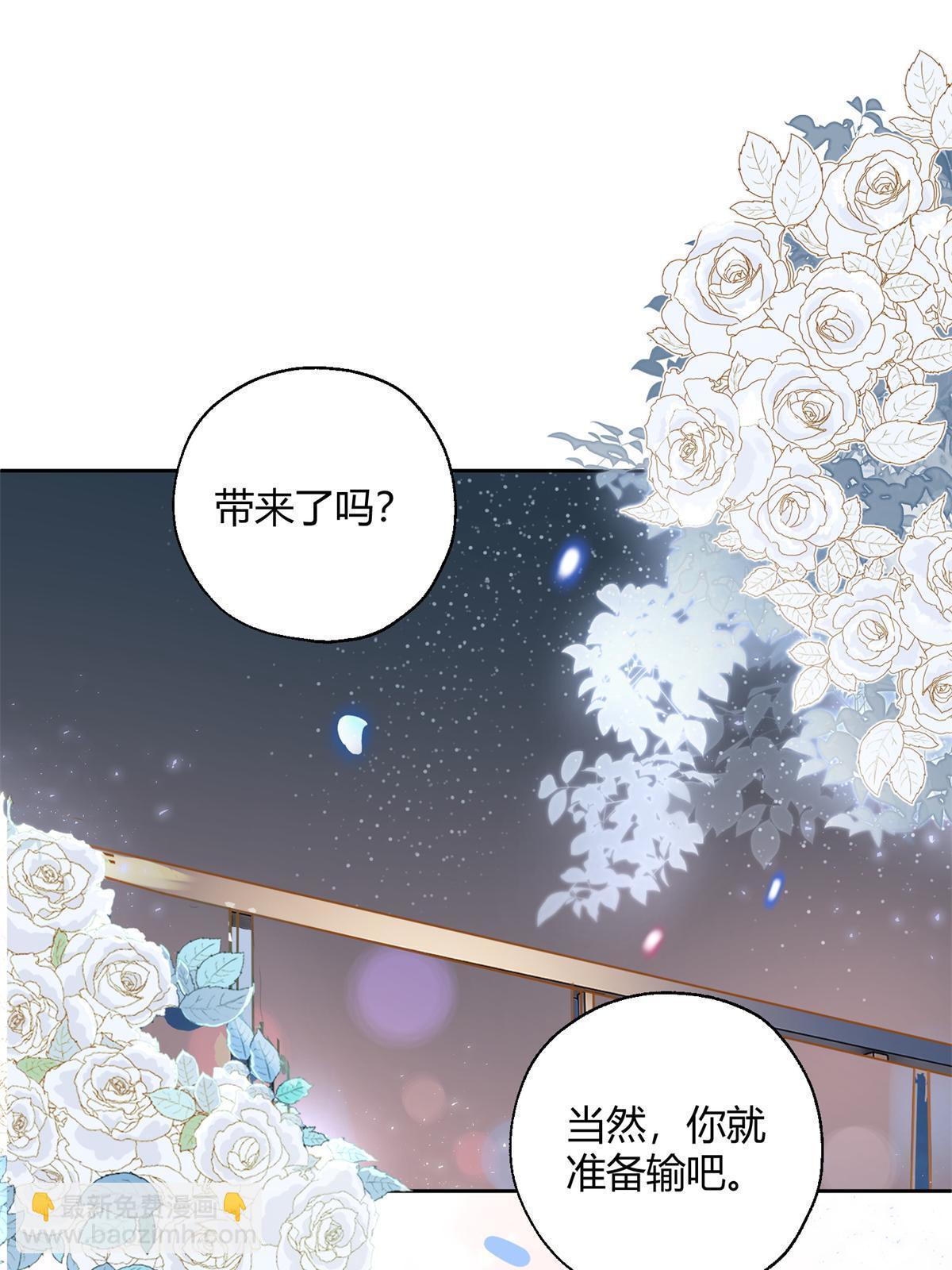 86 七夕礼物(1/2)-第84话