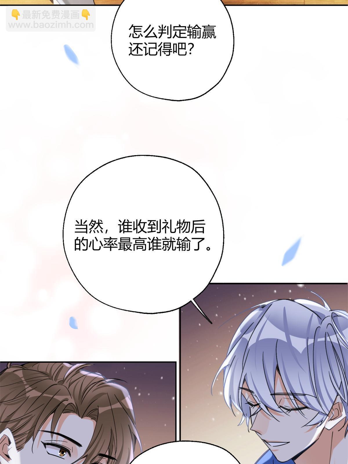 86 七夕礼物(1/2)-第84话