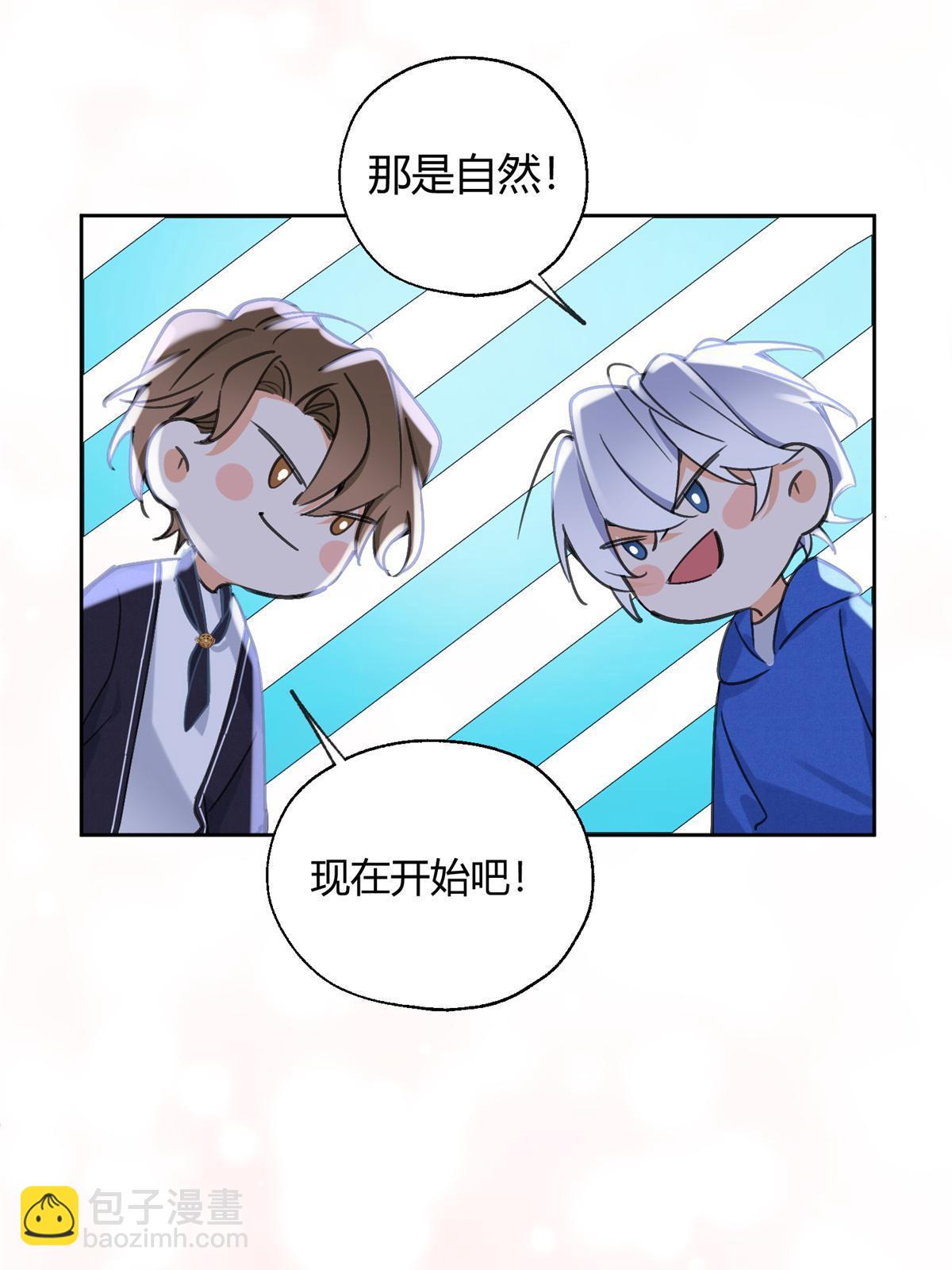 86 七夕礼物(1/2)-第84话