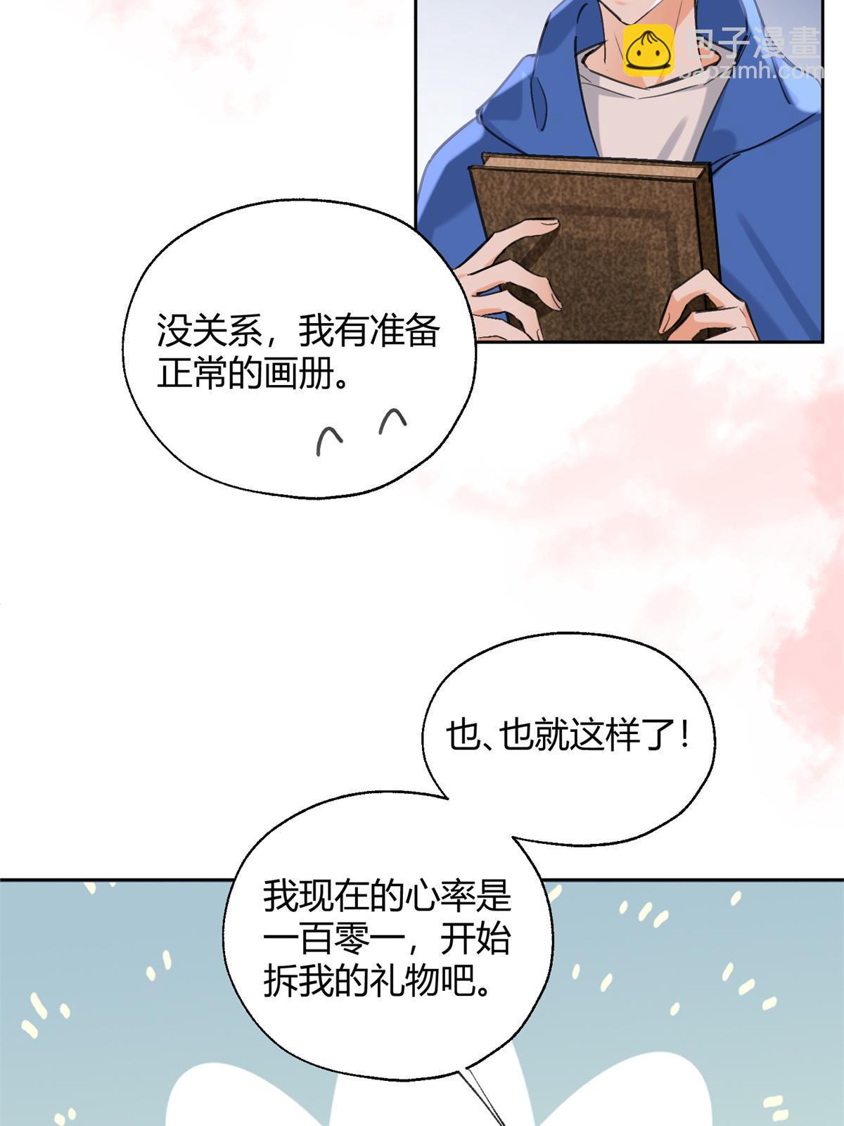 86 七夕礼物(1/2)-第84话