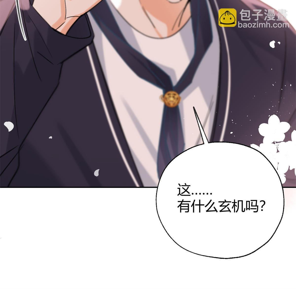 86 七夕礼物(1/2)-第84话