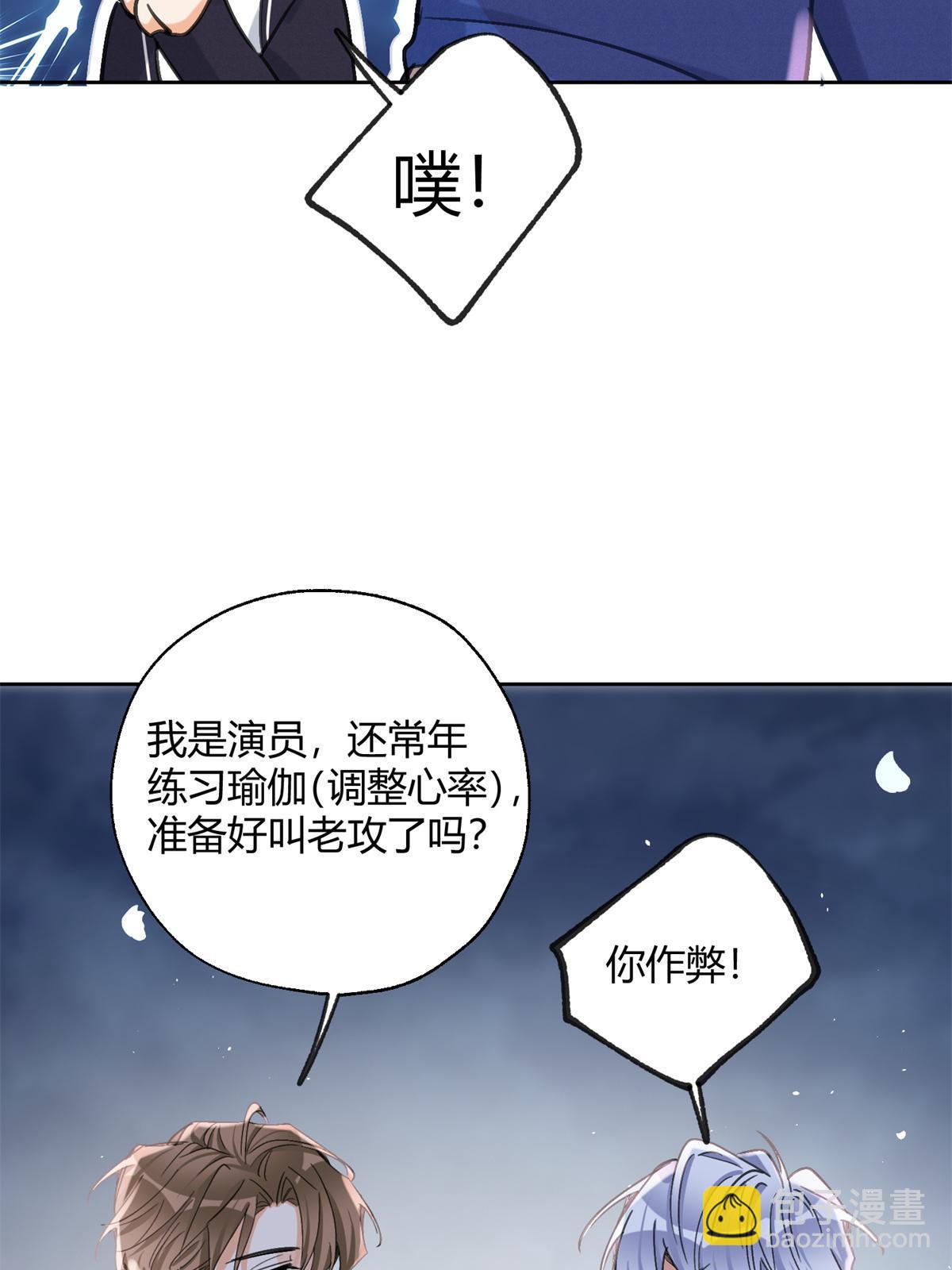 86 七夕礼物(1/2)-第84话