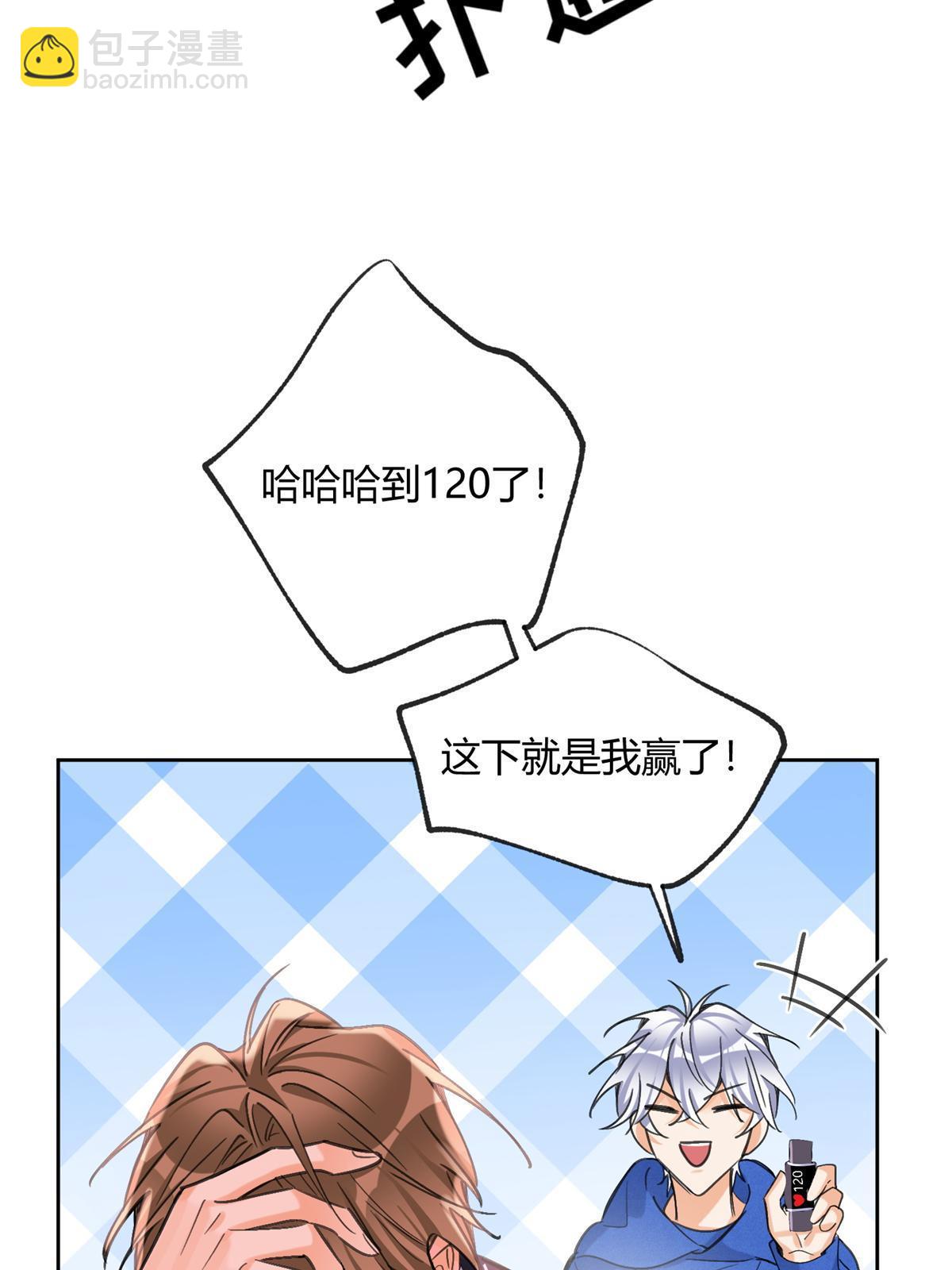 86 七夕礼物(1/2)-第84话