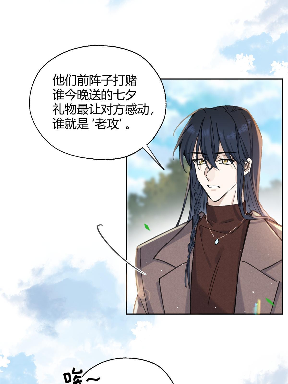 86 七夕礼物(1/2)-第84话