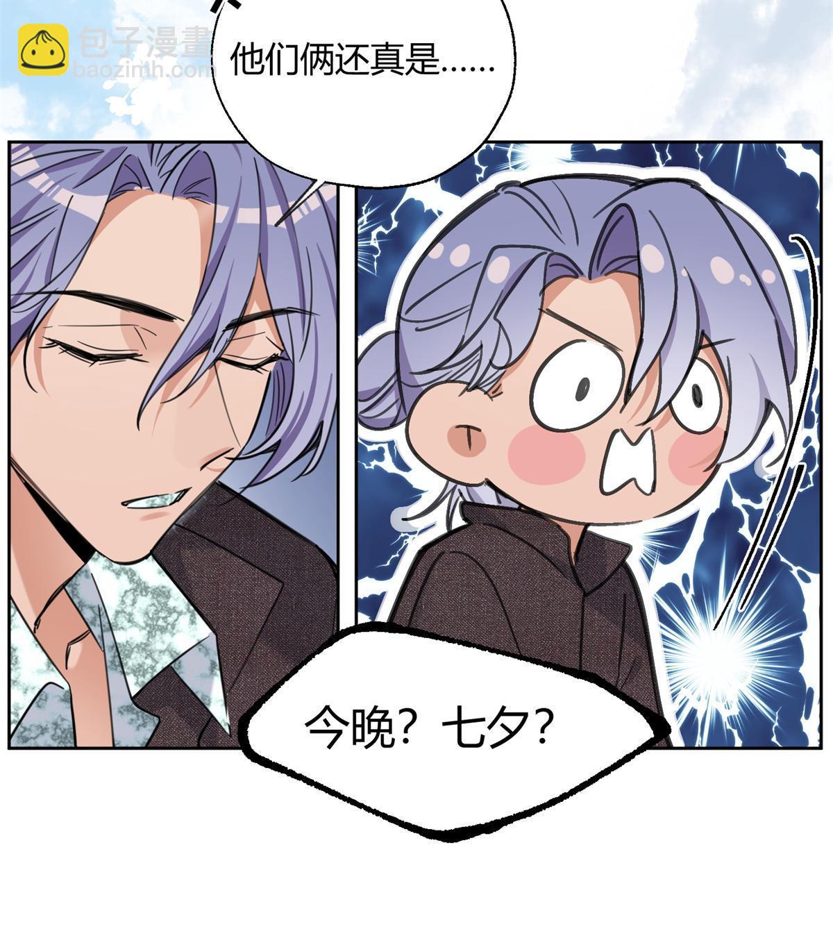 86 七夕礼物(1/2)-第84话