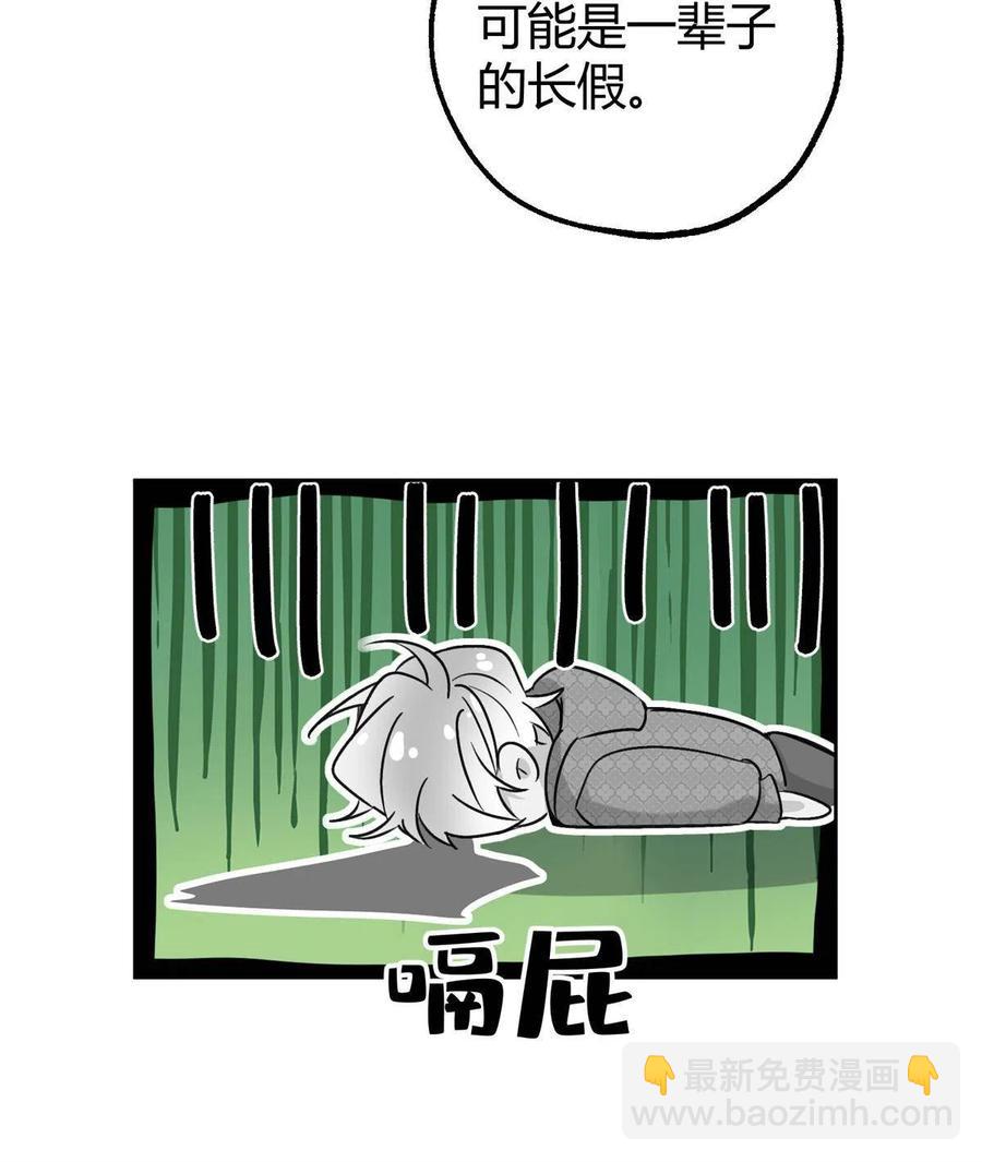 82 给老攻捏捏-第80话