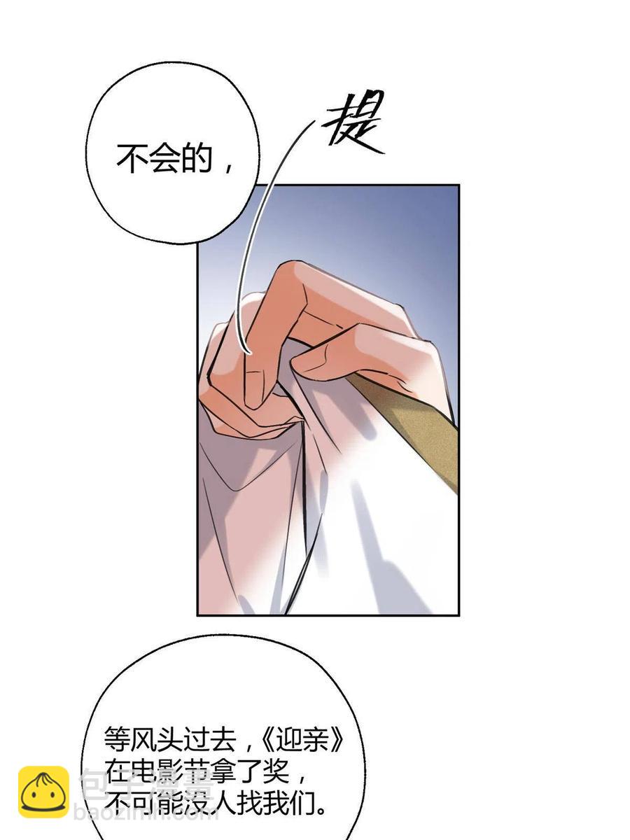 82 给老攻捏捏-第80话