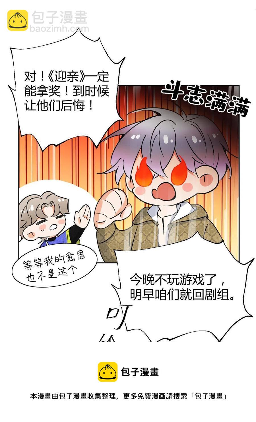 82 给老攻捏捏-第80话