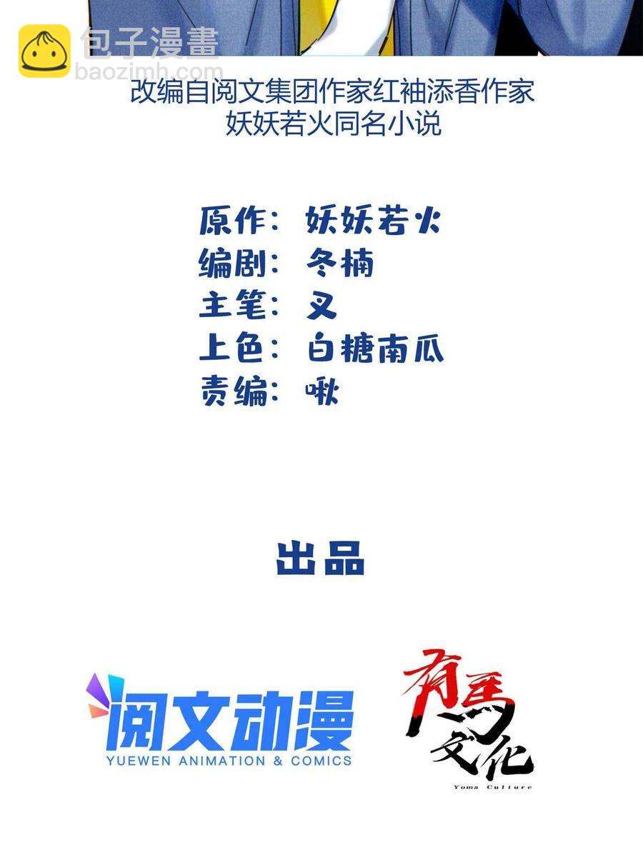 82 给老攻捏捏-第80话