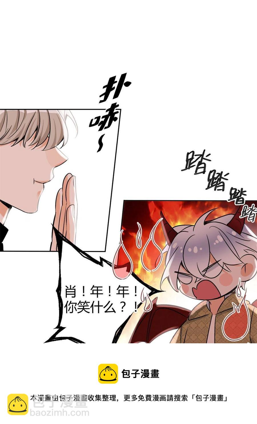 82 给老攻捏捏-第80话