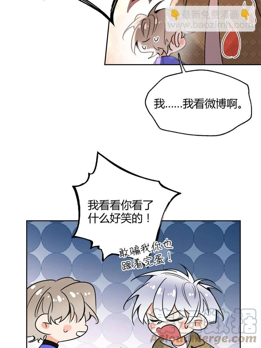 82 给老攻捏捏-第80话
