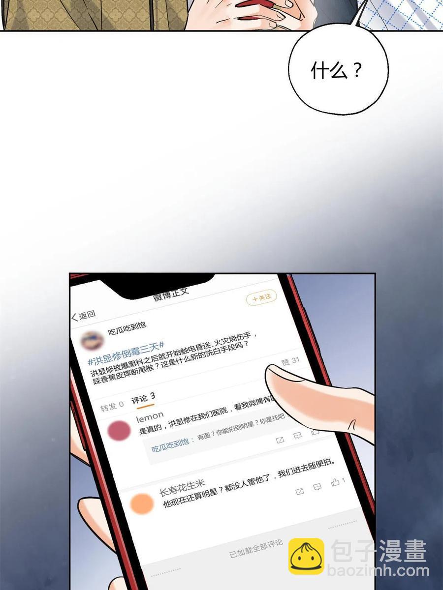 82 给老攻捏捏-第80话