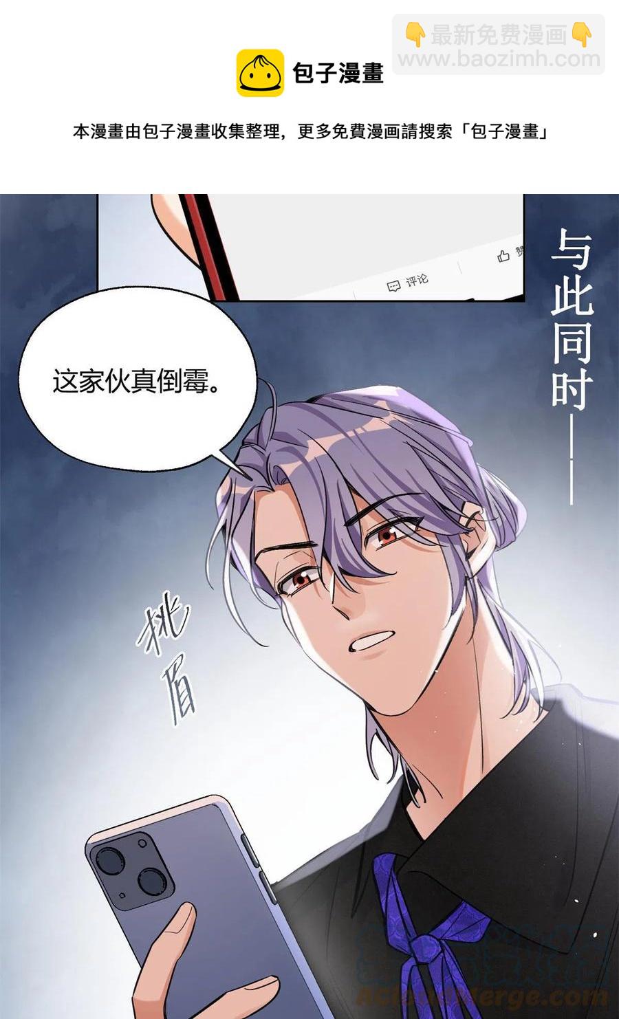 82 给老攻捏捏-第80话