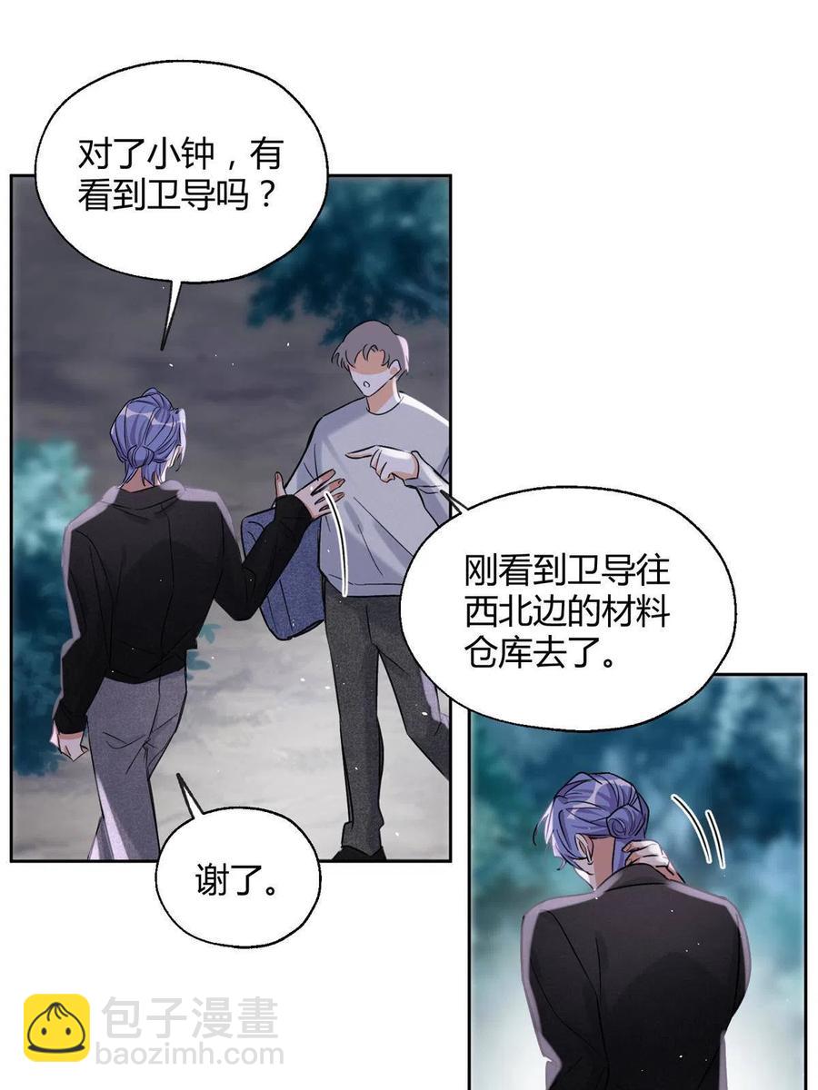82 给老攻捏捏-第80话