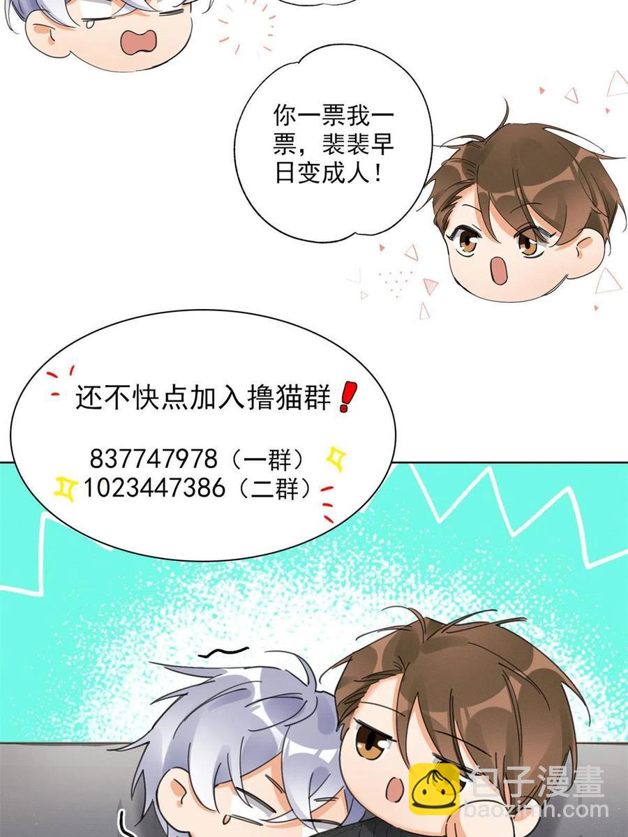 82 给老攻捏捏-第80话