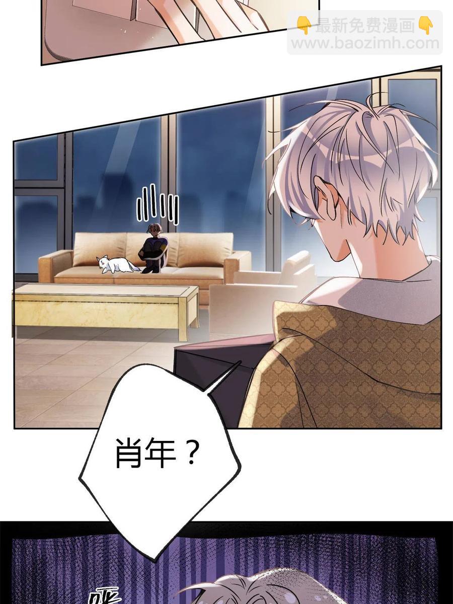 82 给老攻捏捏-第80话