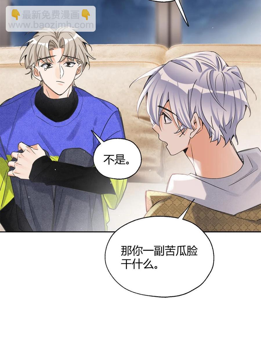 82 给老攻捏捏-第80话