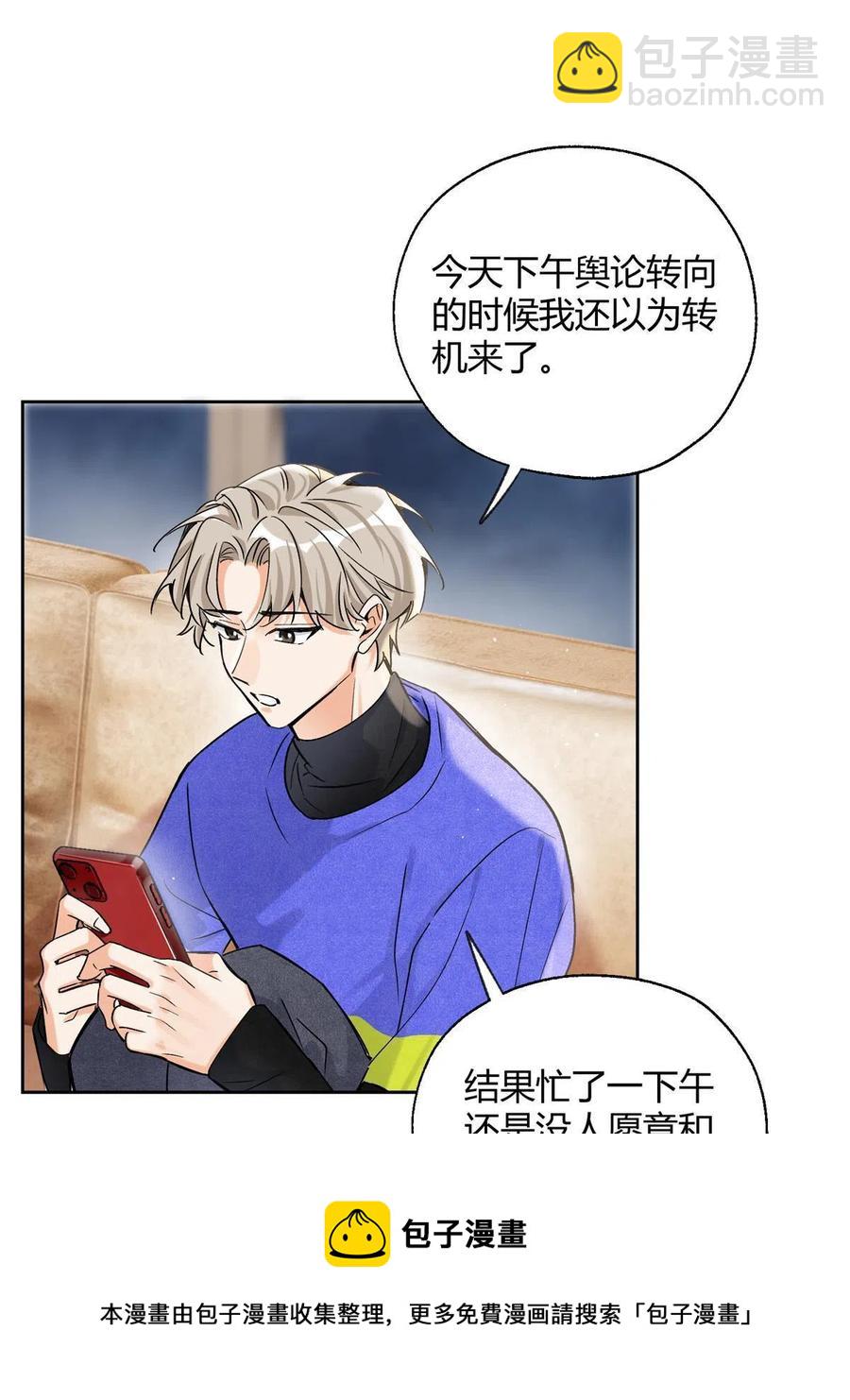 82 给老攻捏捏-第80话