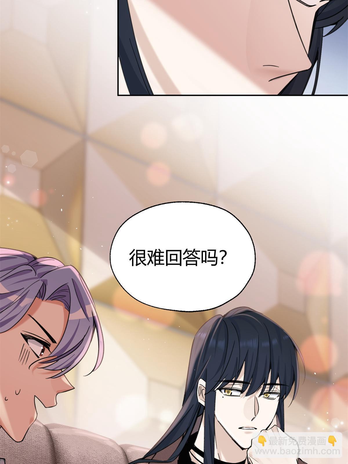 88 谈过几个对象？(1/2)-第86话