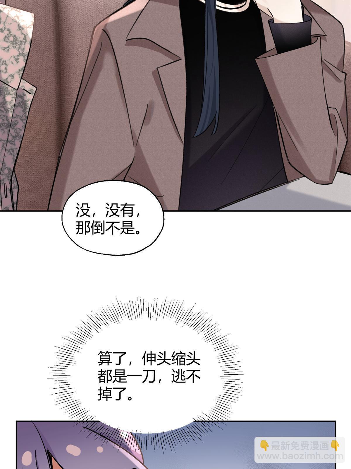 88 谈过几个对象？(1/2)-第86话