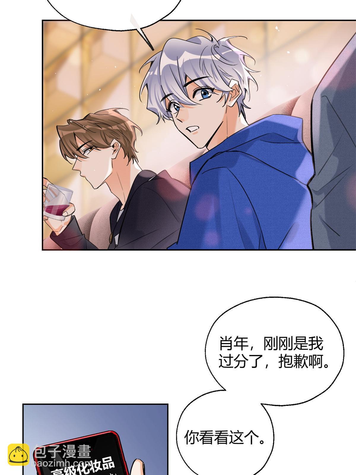 88 谈过几个对象？(1/2)-第86话