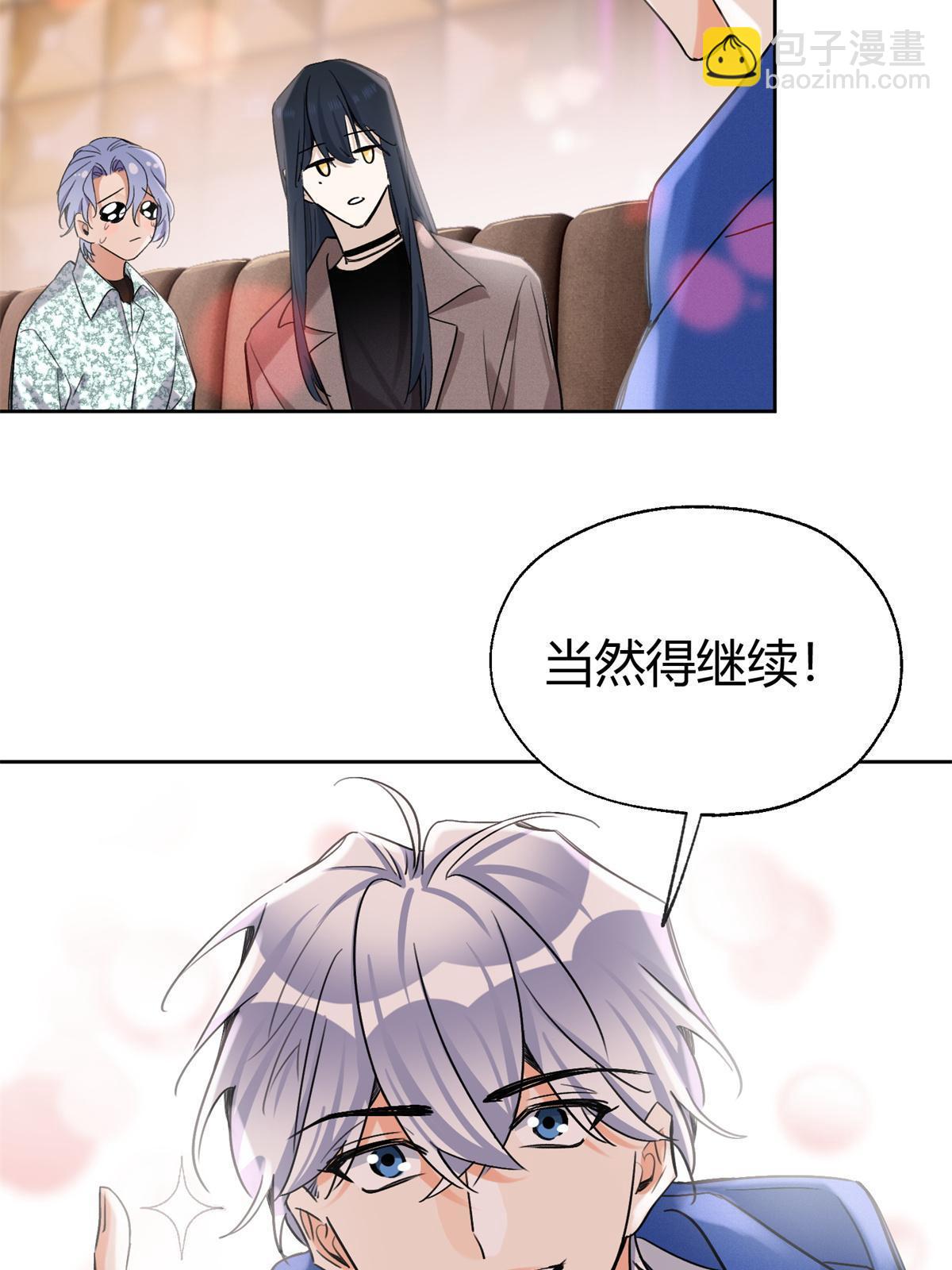 88 谈过几个对象？(1/2)-第86话