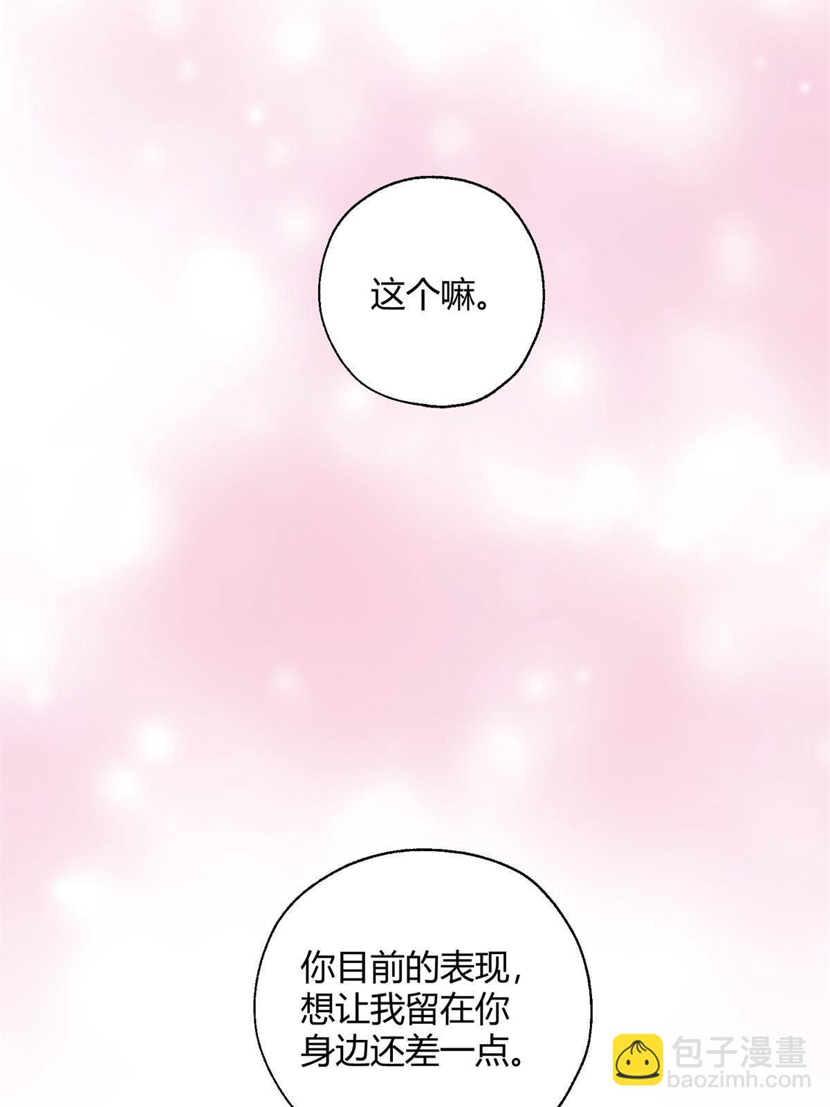88 谈过几个对象？(1/2)-第86话