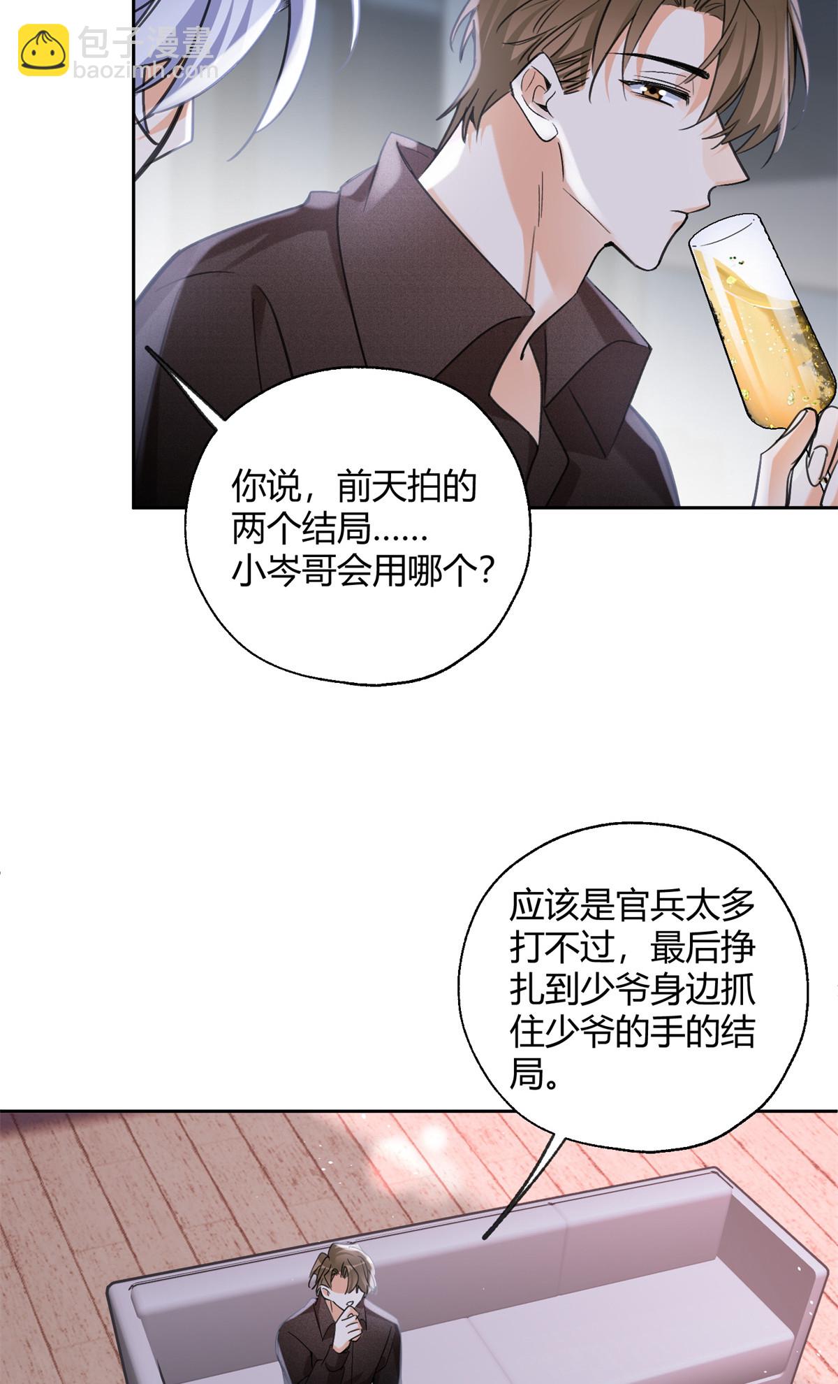 90 酱酱酿酿-第88话